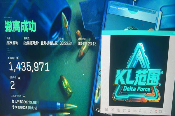 三角洲寻宝辅助软件效果