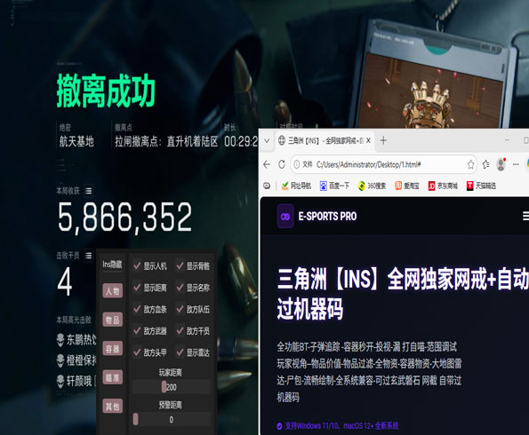三角洲寻宝辅助透视自瞄效果